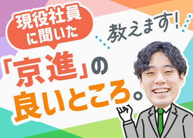 株式会社京進（京進の個別指導 スクール・ワン）【スタンダード市場】