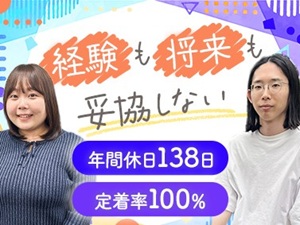 エクトミシステム株式会社 ITエンジニア／前職給与考慮／年休138日／リモート7割