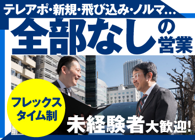 株式会社ドライバーズサービスセンター ルート営業および運行管理／既存顧客やドライバーのフォロー業務