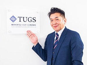 東洋大学グローバルサービス株式会社（学校法人東洋大学グループ企業） 大学施設の貸し出し管理事務／年間休日130日上／残業ほぼなし