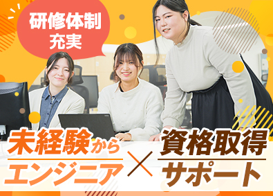 ＩＩＭヒューマン・ソリューション株式会社 エンジニア／未経験入社9割／研修充実／平日日勤／リモート可