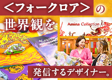 株式会社アミナコレクション デザイナー／未経験歓迎／在宅あり／残業月20h以内／土日祝休
