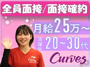 イリオスネット株式会社(コシダテックグループ) 女性フィットネスのスタッフ／未経験歓迎／月給25万円以上