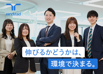 ランスタッド株式会社 人材コンサルタント／年4回インセン／世界最大級の人材企業