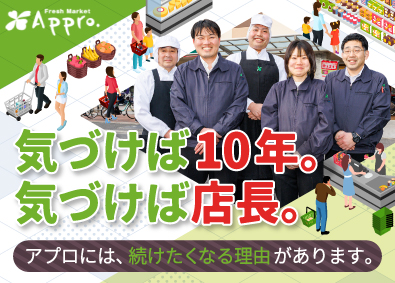 株式会社カノー 店舗スタッフ／年休111日／正社員雇用前提／畜産歓迎