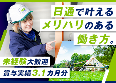 日本通運株式会社 総合職（ドライバー・フォークリフト）／未経験歓迎／研修有