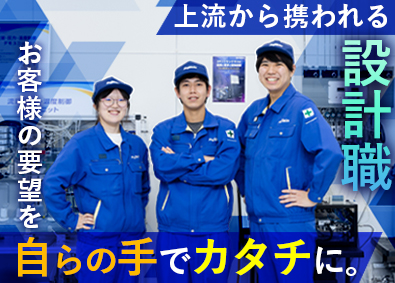 株式会社フジキン 設計開発／年休120日／昨年賞与5カ月分／基本土日祝休み
