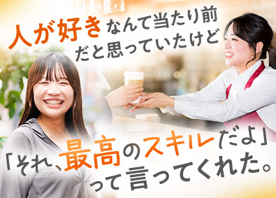 ＥＬＪソーラーコーポレーション株式会社 営業／未経験歓迎／研修充実／年休120日／残業月5時間程度