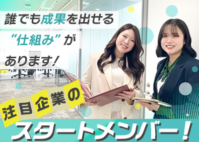 株式会社ＨＣＬ インサイドセールス／未経験歓迎／在宅可能／早期キャリアUP可