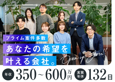 フジアルテ株式会社 ITエンジニア／未経験歓迎／前職の給与を保証／年休122日