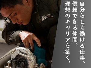 株式会社タカカツホームズ(タカカツグループ) 多能工職人／月給25万円以上／残業20時間以下／転勤なし