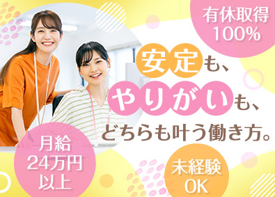 ステーション工業株式会社 総務スタッフ／未経験可／有休完全消化OK／賞与年2回