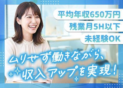 株式会社エンパワー コールセンター／月収30.1万円～／残業ほぼナシ／完休2日