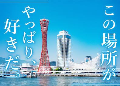 株式会社ライジングサンセキュリティーサービス 神戸港での警備／未経験歓迎／入社祝い金有／面接1回の積極採用