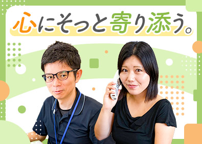 社会福祉法人新栄会 相談員／未経験歓迎／賞与5カ月分／年休120日／残業月5h