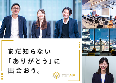 株式会社ＴＣフォーラム(東急グループ) 法人向けイベントスペースの企画・運営／未経験可／年休120日