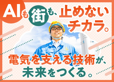 株式会社日本機械製作所 設備メンテナンス／未経験歓迎／年収例400万円～／日勤中心