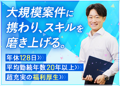 日信ＩＴコネクト株式会社(日本信号グループ) セキュリティエンジニア／賞与実績5カ月／超充実の福利厚生