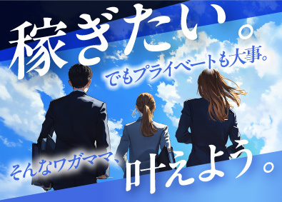 株式会社ENT 営業職／残業10h以下／人柄重視の採用／転勤なし