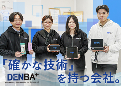DENBA JAPAN株式会社 アスリートも愛用するヘルスケア製品の法人営業／土日祝休