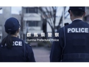 群馬県警察（群馬県警察本部） 群馬県警察官／未経験歓迎／地域社会に貢献／年休120日以上