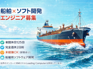株式会社いのくま 自社開発SE・PG／客先常駐なし／年間休日126日／土日祝休