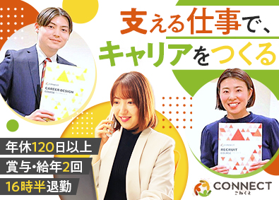 株式会社ｍｏｏｂｌｅ 復職・就職支援スタッフ／16時半退勤／年休120日以上