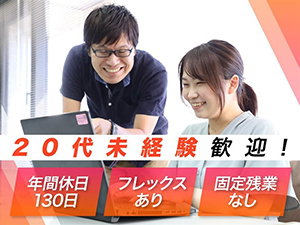 システムクリエイティブ株式会社 未経験OKのWeb系・オープン系・制御系のITエンジニア