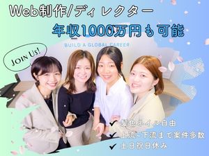 株式会社フェローシップ Webデザイナー・ディレクター／経験者37万円～／大手案件有