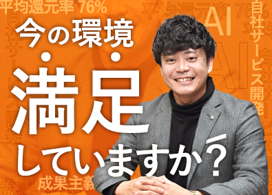 株式会社ＦｒｅｅＷｏｒｋｓ ITエンジニア／年休120日以上／賞与・インセンティブあり