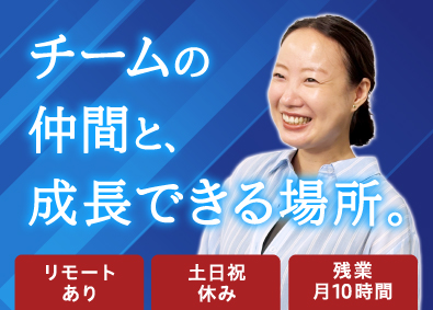 株式会社ワイドテック インフラエンジニア／フルリモ案件あり／残業少なめ／土日祝休