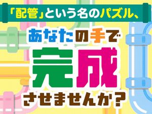 武蔵興産株式会社 施工管理／未経験歓迎／年休 123 日／賞与実績5カ月分