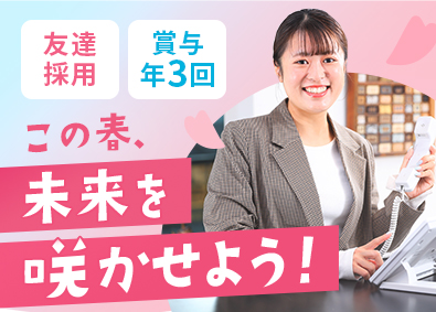 ＦＩＤＩＡ　ＳＯＬＵＴＩＯＮＳ株式会社(ＦＩＤＩＡグループ) 総合職（ホテル・事務）／完全週休2日／賞与年3回／dths
