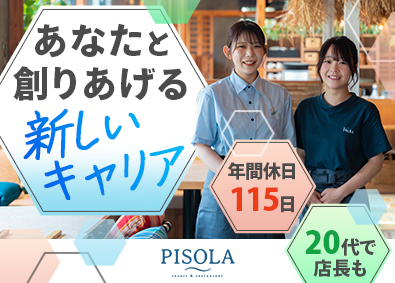 株式会社ピソラ PISOLAの店長候補・店舗スタッフ／未経験OK！完休2日制