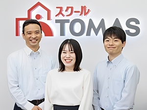 株式会社スクールＴＯＭＡＳ(リソーグループ) 学校内個別指導塾の総合職／年休125日前後／月給30万円以上