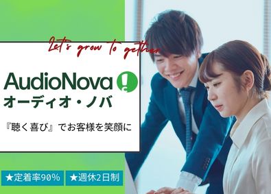 ヒヤリング・ディストリビュータ・ジャパン株式会社 補聴器の販売スタッフ／週休2日制／原則定時退社／賞与支給あり