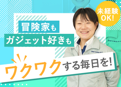 株式会社愛河調査設計 測量／未経験歓迎／年休120日／土日祝休み／若手も女性も活躍