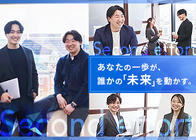 株式会社Ｓｅｃｏｎｄ　ｅｆｆｏｒｔ キャリアアドバイザー／経験者優遇／未経験者歓迎／年休125日
