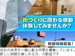 日本ビルド株式会社(株式会社ISホールディングスのグループ会社) 総合職（不動産営業・建物管理）年休120日以上・土日祝休