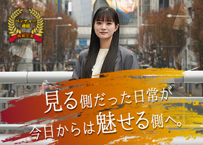 株式会社Ｓｔｏｎｅ　Ｐｒｏｄｕｃｔｉｏｎ SNSマーケター／フルリモート可／未経験歓迎／月35万円～！