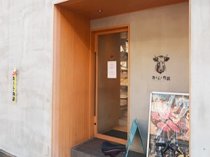 株式会社ワンダーウォーカー 総合職（ホール・キッチン・店長候補）月給最大45万円／駅1分