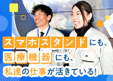 サンコーエンジニアリングプラスチック株式会社 プラスチック部品のルート営業／未経験歓迎／残業月15h