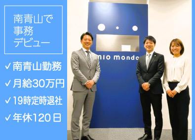 株式会社ミオモンド(下川ビルディング株式会社　下川商事株式会社) 事務／残業なし／南青山／グループ会社所有のビル等の管理