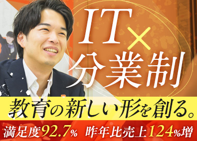 株式会社メイツ／中高一貫校専門個別指導塾「WAYS（ウェイズ）」 教室運営／成長フェーズの学習塾／最短6カ月で昇格／完休2日制