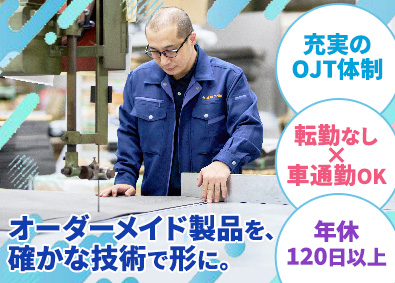 大進商工株式会社 機械オペレーター／未経験歓迎／転勤なし／車通勤可