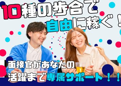 株式会社Function(Design Group) 人材紹介／全員未経験／10種以上の歩合／専属サポーター制度