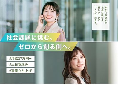 株式会社ＴＭＪ 企画・マーケティング職／月給27万円／土日祝休／転勤無し