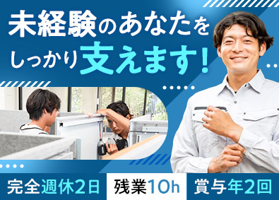 株式会社カイエイオフィックス(株式会社開栄産業のグループ会社) オフィス家具の組立スタッフ／未経験歓迎／完全週休2日／残業少