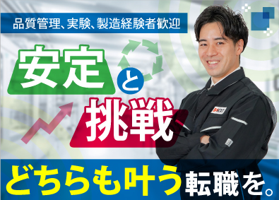 株式会社ビーネックステクノロジーズ 品質保証・品質管理／月給30万円～55万円／年休最大125日