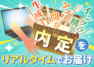 キャル株式会社(スプラウト・イットグループ) ITエンジニア／40～60代以上活躍中／4月入社OK／在宅可